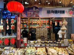 -猪肉婆私房菜(容桂总店)