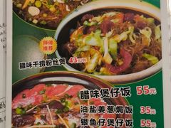 -夏茅维记饭店