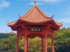 -广州莲花山旅游区