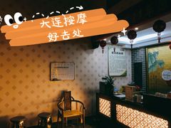 -若石足道SPA 连锁(丹东街店)
