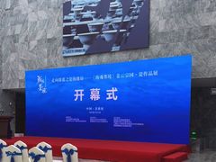-景德镇中国陶瓷博物馆