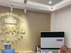 -蔡林记(珞狮南路店)