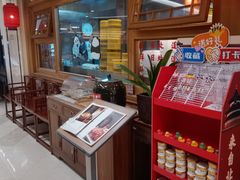 -小吊梨汤·北京菜·烤鸭(双井乐成中心店)