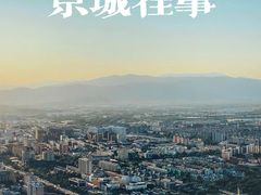 -中央广播电视塔