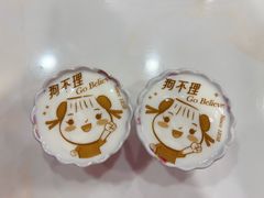 -狗不理(水上北路旗舰店)