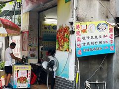 -陈添記·祖傳爽鱼皮·西关老字号(广州首店)