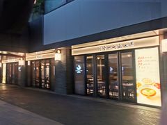 门面-松鹤楼·苏式汤面(虹桥天地店)