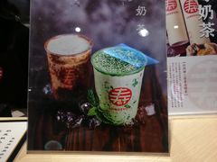 -寿奶茶·鲜奶与茶(合生汇购物中心店)