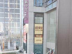 -半天妖烤鱼(新中关购物中心店)