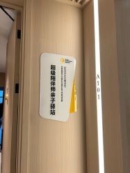 点击看大图 -乐茵敔山湾月子中心(独栋湖景店)