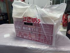 -江边城外烤全鱼(方庄时代购物中心店)