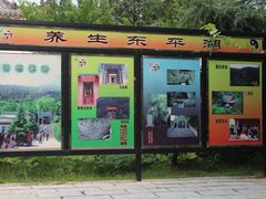 -腊山国家森林公园