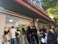 -杨招娣糕点(装驾桥巷店)