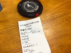 -喜之羊·粉面档