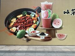 -旺爷砂锅·茶作(国贸城店)