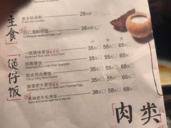 菜单-同仁四季椰子鸡(海岸城天利店)