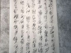 -知美术馆