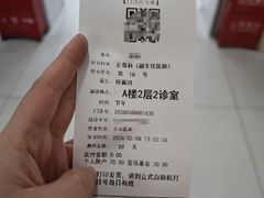 -北京市丰盛中医骨伤专科医院