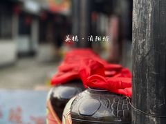 -浈阳坊旅游小镇