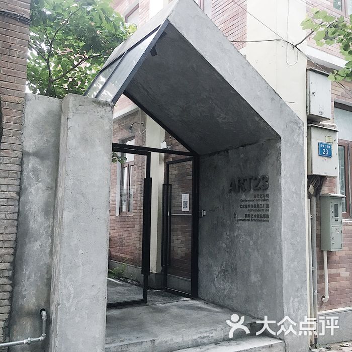 art23当代艺术馆