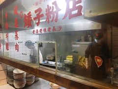 -矮子粉店1985·长沙米粉(湘春路店)