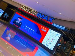 -百丽宫影城(IMAX万象城店)