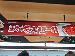 -海底捞火锅(龙湖金沙天街店)