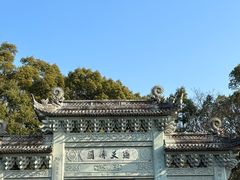 -普陀山风景名胜区-法雨禅寺