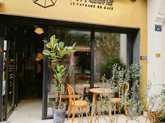 门面-大井咖啡店(大井巷店)