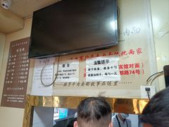 -清真·马安军辣子牛肉面