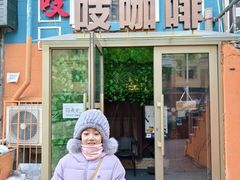 -吱咖啡西式简餐