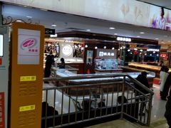 -悦喜客来购物广场(中山路店)