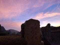 -宝晶宫旅游景区