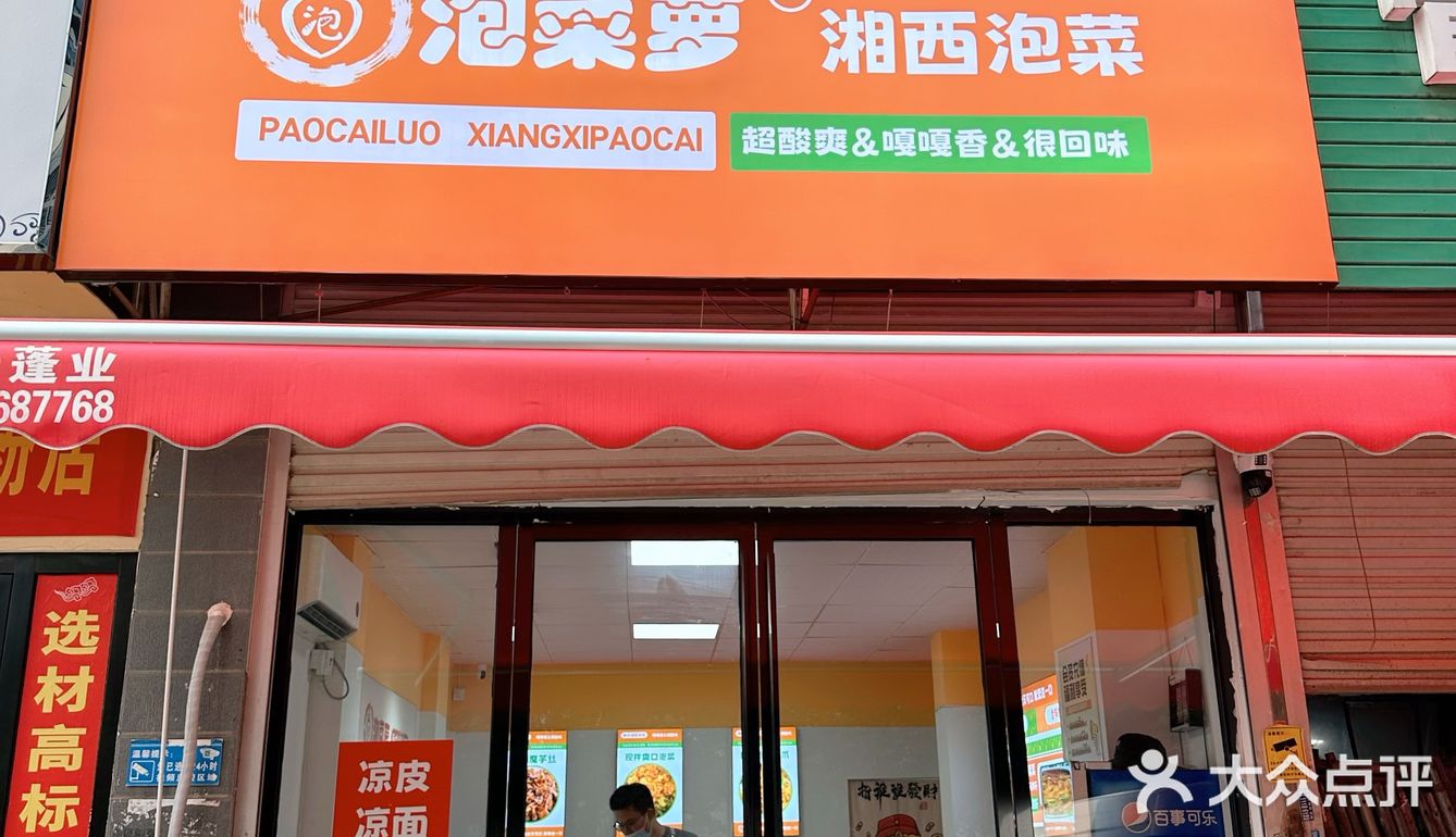 和朋友的热辣凉菜大战