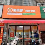 和朋友的热辣凉菜大战