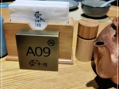 -荣小馆(杭州大厦店)