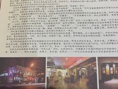 -老厨家(友谊路总店)