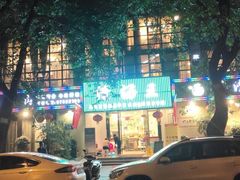 -蜀皇·菌汤鲜黄牛肉汤锅(宽窄巷子店)