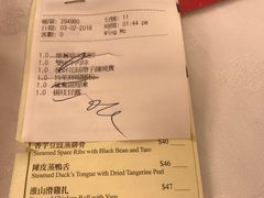 账单-葡京日丽(澳门葡京酒店)