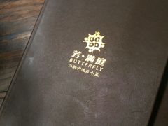 -芳满庭·江浙小馆(1912店)