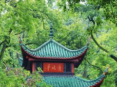 -岳麓山风景名胜区