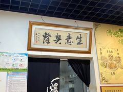 -宋记爆肚(酒仙桥店)