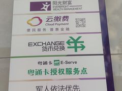 -中国光大银行(广州番禺支行)