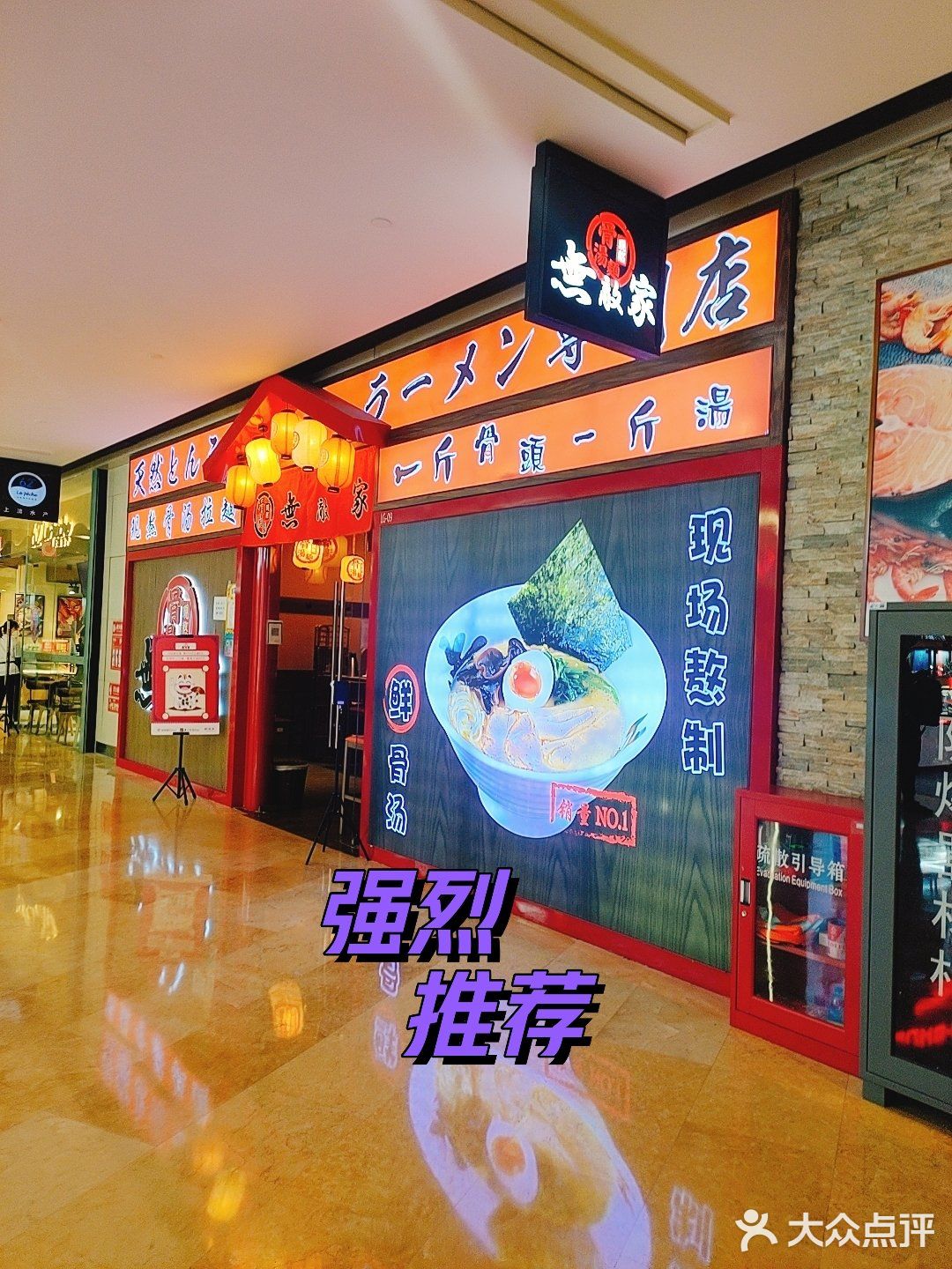 打卡无敌家现熬骨汤拉面