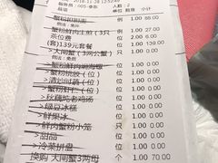 账单-蟹榭·本帮江浙菜·蟹宴(五角场合生汇商场店)