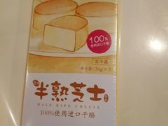 -味多美蛋糕(双安店)