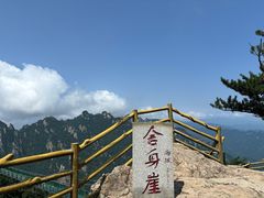 -老君山风景名胜区