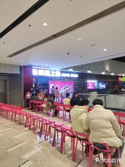 老板恋上鱼(恒隆广场店)图片