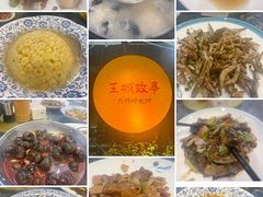 -芝城故事·建瓯土菜