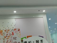 -马荣凯瑞世纪花园幼儿园